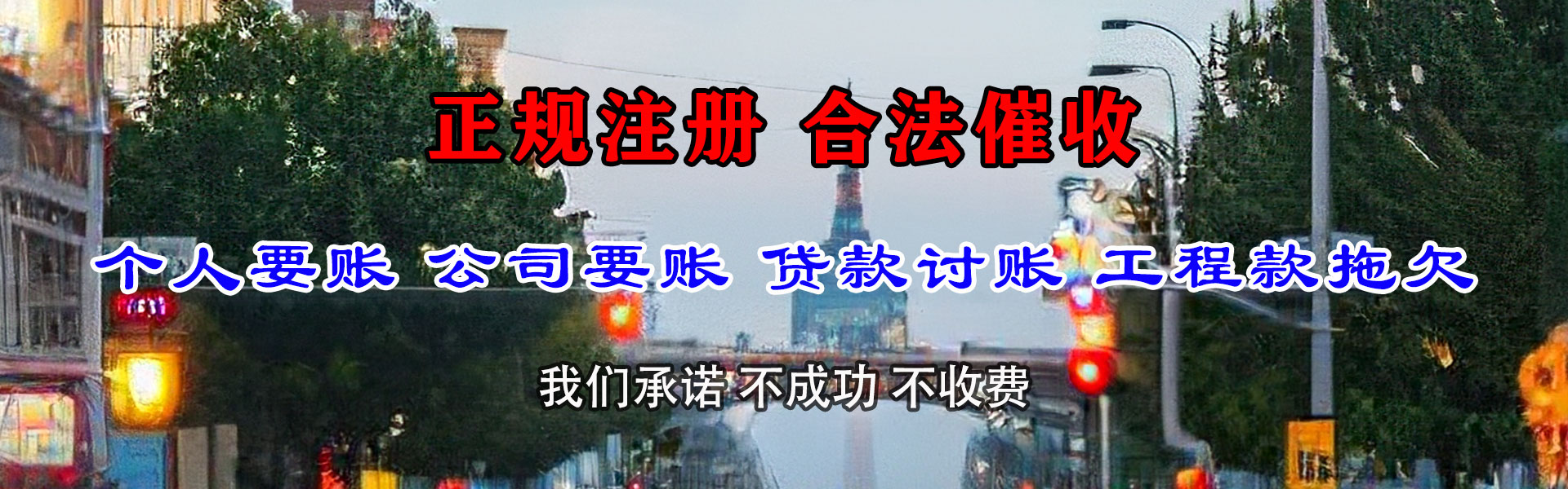 灵丘收债公司