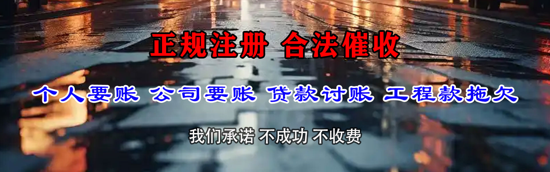 灵丘催收公司